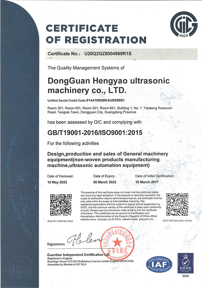 ISO9001卡狄亞認證證書